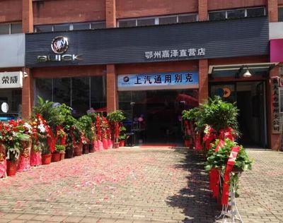 鄂州嘉澤汽車(chē)銷(xiāo)售服務(wù)與阿土伯企業(yè)名錄二手日用百貨銷(xiāo)售
